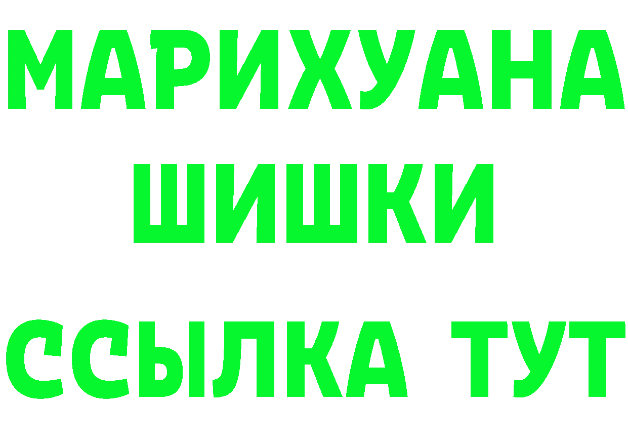 Бутират GHB сайт площадка MEGA Биробиджан