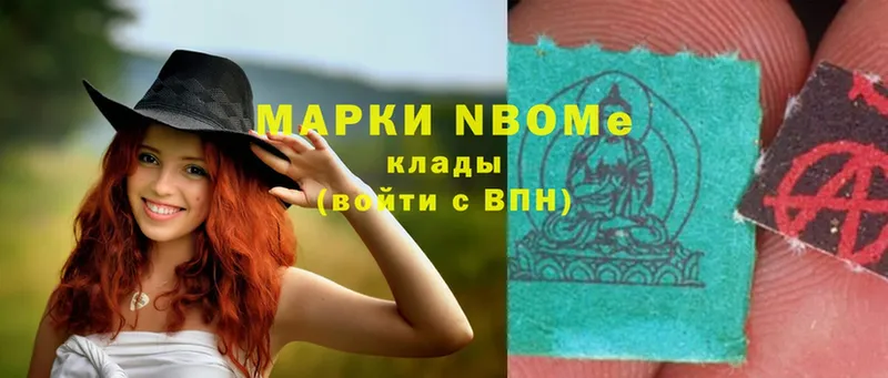 Марки NBOMe 1500мкг  blacksprut ССЫЛКА  Биробиджан 